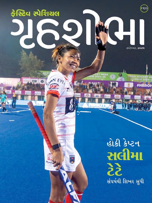 Title details for Grihshobha Gujarati by Delhi Press Patra Prakashan Pte LTD - Available